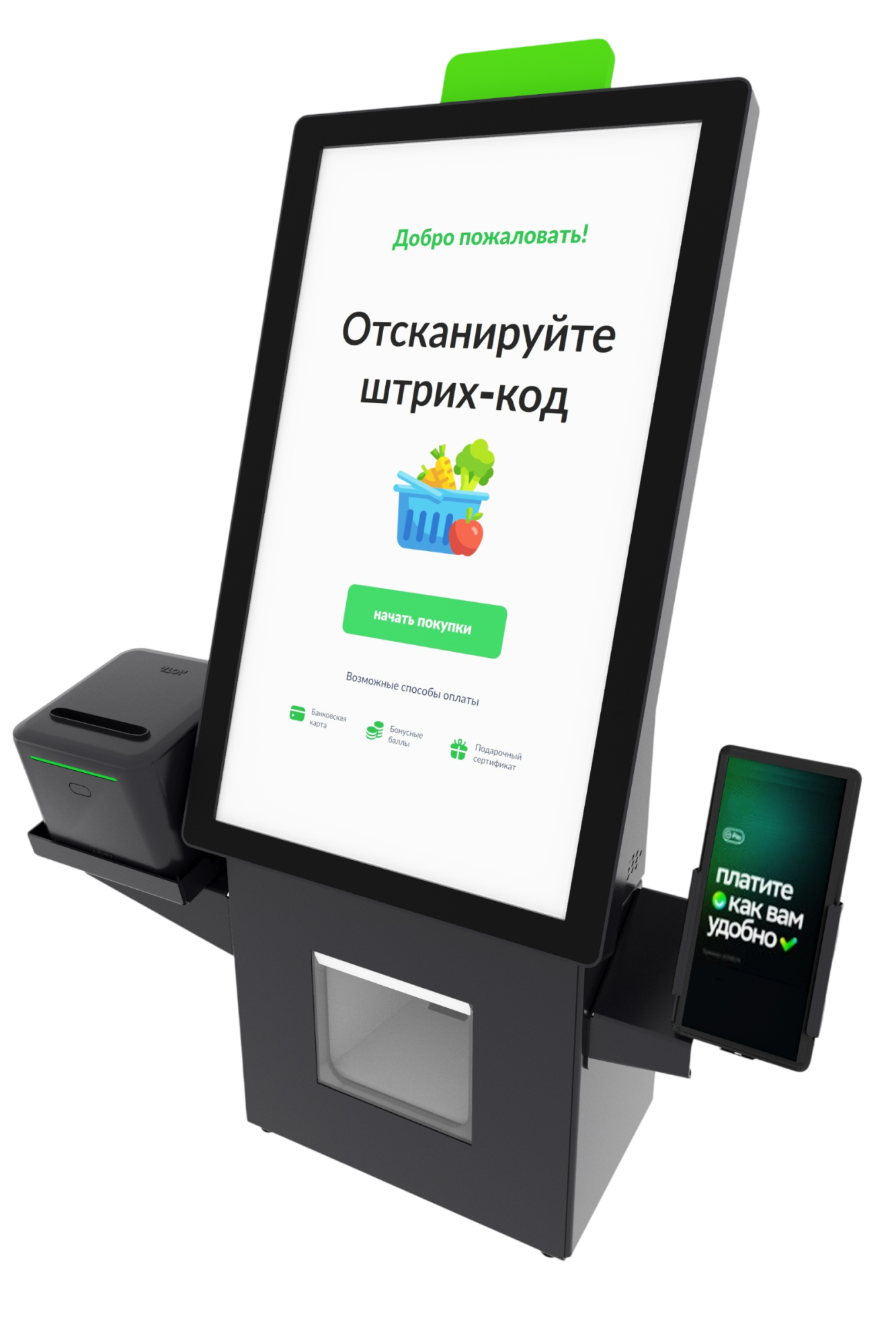 Касса самообслуживания MС 24 N